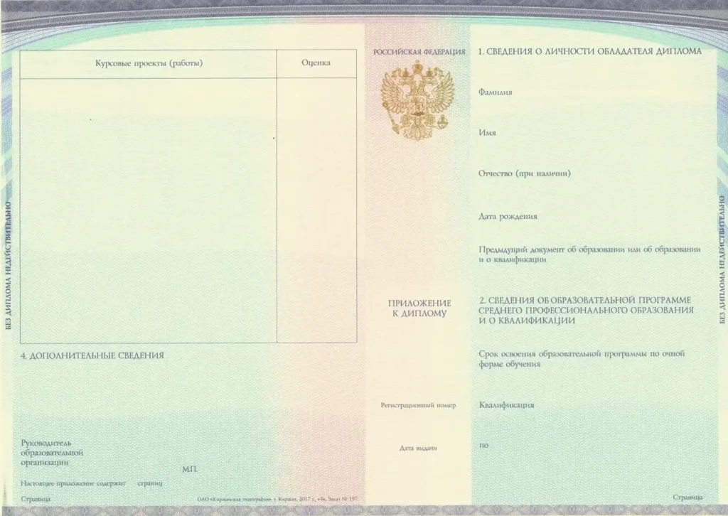 Купить диплом колледжа
